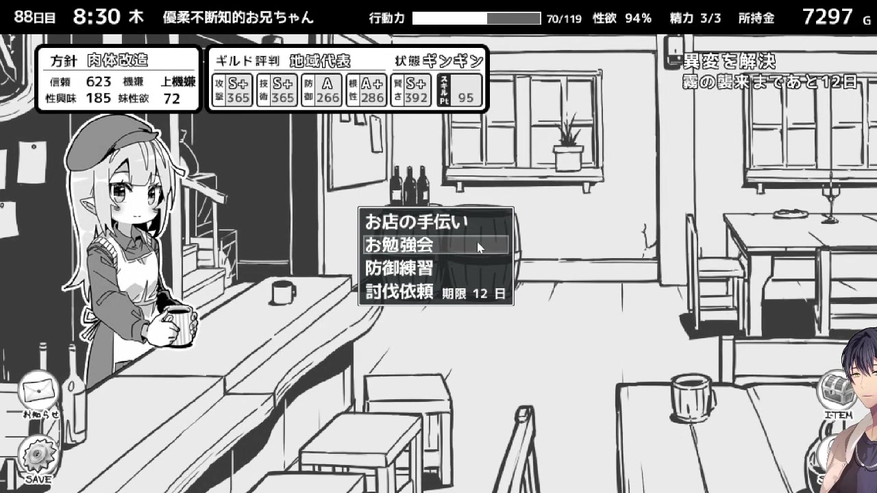 妹!せいかつ~ファンタジー~ やってみる18